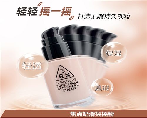 德昌OEM果冻水弹摇摇粉