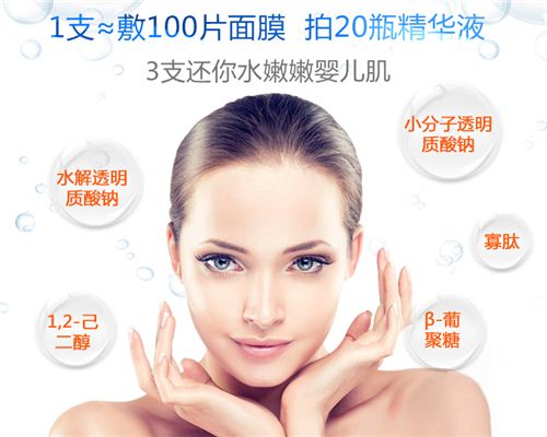 德昌天秀尔涂抹式水光针加工
