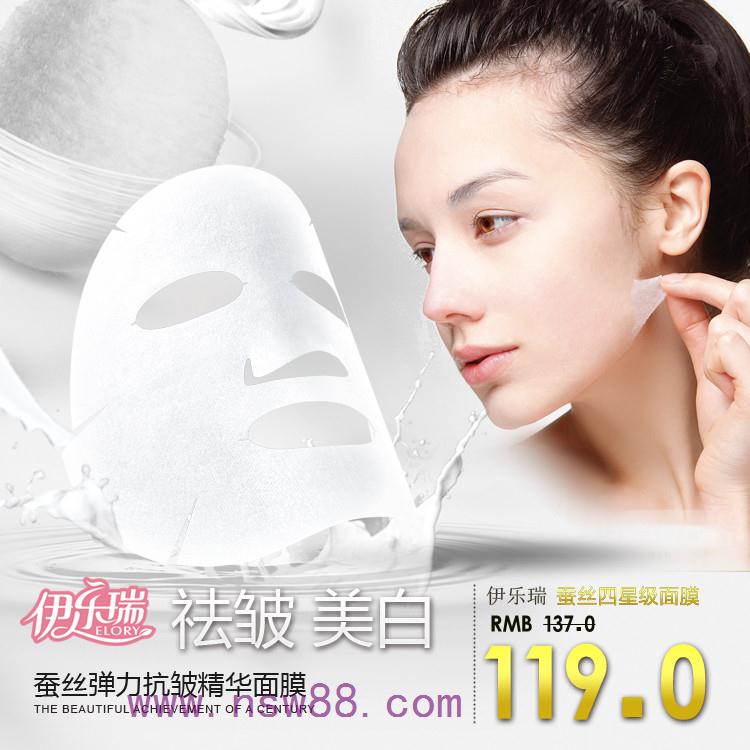 美白修复面膜