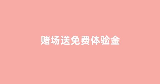 白菜联盟