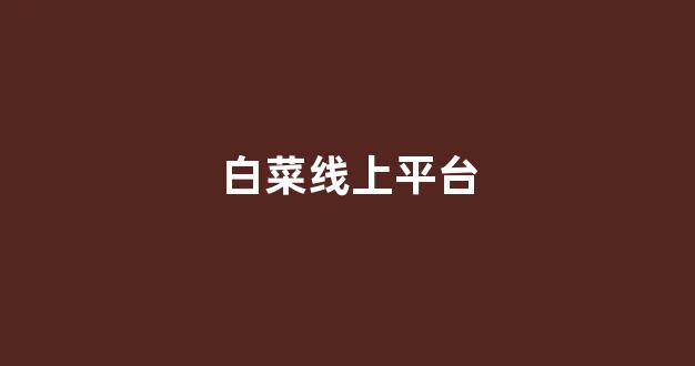全网担保网靠谱吗