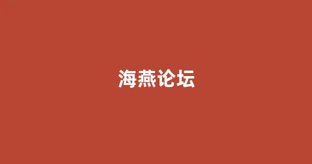 体育白菜网