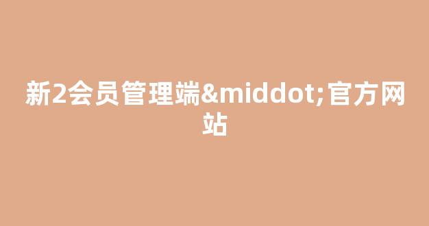网上白菜直营