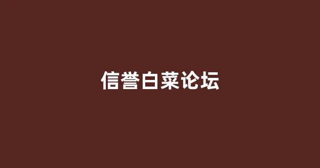 白菜注册平台