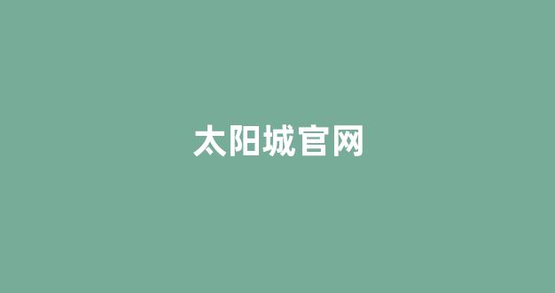 白菜白菜最新论坛_白菜送白菜网址大全